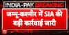 Breaking News: SIA Conducts Major Raids in South Kashmir in Terror-Linked Case | ABP NEWS