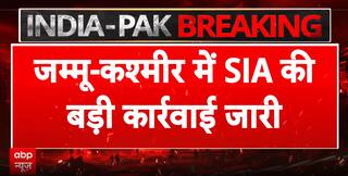 Breaking News: SIA Conducts Major Raids in South Kashmir in Terror-Linked Case | ABP NEWS