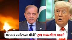 भारताचा रावळपिंडी एअर बेसवर हल्ला अन् अमेरिकेचे धाबे दणाणले; अणवस्त्र स्फोटाच्या भीतीने ट्रम्प मध्यस्थीला धावले