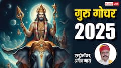 गुरु 12 साल बाद मिथुन राशि में करेंगे गोचर, सभी 12 राशियों के जीवन में होगा क्या बदलाव जानें