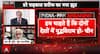 Breaking News: Shahbaz Sharif’s False Claims After Ceasefire Exposed by Experts | ABP NEWS