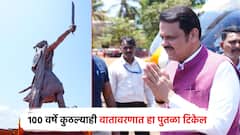 वादळ आलं तरी, 100 वर्षे कुठल्याही वातावरणात हा पुतळा टिकेल; मुख्यमंत्र्यांची माहिती, सिंधुदुर्गात नवा पुतळा