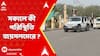 Operation Sindoor : গোলাবর্ষণের জের জয়সলমেরে ব্ল্যাকআউট। সকালে কী পরিস্থিতি ?
