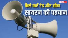 युद्ध की चेतावनी के दौरान कैसे पहचानें सायरन, ग्रीन और रेड अलर्ट की आवाज में यह होता है अंतर