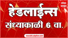 ABP Majha Marathi News Headlines 06 PM TOP Headlines 11 May 2025