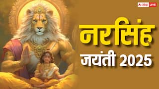 Narasimha Jayanti 2025: भक्तों की पुकार सुनते हैं भगवान, नरसिंह अवतार है इसका प्रमाण