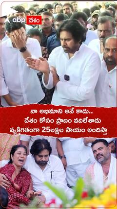 నా అభిమాని..వ్యక్తిగతంగా 25లక్షల సాయం చేస్తా