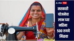 'या' योजनेचा लाभ घ्या, दररोज 500 रुपये मिळवा, नेमकी काय आहे योजना? पात्रता काय? 