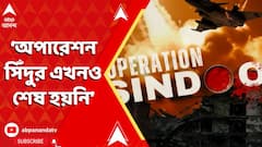 Operation Sindoor : অপারেশন সিঁদুর এখনও শেষ হয়নি, জে ডি ভান্সের সঙ্গে বৈঠকে জানায় ভারত