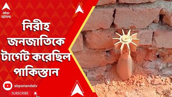 নিরীহ জনজাতিকে টার্গেট করেছিল পাকিস্তান, প্রমান দিচ্ছে জম্মুর আরএস পুরা সেক্টর
