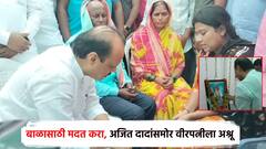 अजित पवार नांदेडमधील शहीद जवानाच्या कुटुंबीयांना भेटले; आई-वडिलांसह वीरपत्नीला दिला शब्द