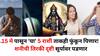 Shani Dev: 15 मे पासून 'या' 5 राशी ताकही फुंकून पिणार! शनीची तिरकी दृष्टी सूर्यावर पडणार, अडचणींचं वादळ घोंगावणार, उपाय जाणून घ्या
