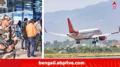 Indian Airport: পুনরায় খুলে দেওয়া হল দেশের ৩২ টি বিমানবন্দর, ভারত-পাক সংঘর্ষ বিরতির পরেই বড় সিদ্ধান্ত..