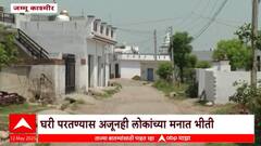 Jammu Kashmir Villages | рдмреЙрд░реНрдбрд░рдЬрд╡рд│реАрд▓ рдШрд░рд╛рдВрдЪрдВ рдиреБрдХрд╕рд╛рди, рдирд╛рдЧрд░рд┐рдХрд╛рдВрдордзреНрдпреЗ рднреАрддреА, рдорд╛рдЭрд╛рдЪрд╛ Ground Report