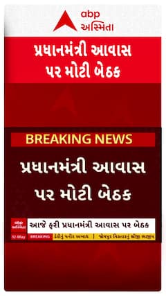 PM Modi's Key Meet With Defense Officials : PM મોદીની પાક સાથે વાતચીત પહેલા સેના પ્રમુખ સાથે બેઠક