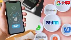 3 घंटे ठप रहने के बाद शुरू हुई UPI सुविधा! अब आसानी से कर सकेंगे ऑनलाइन पेमेंट