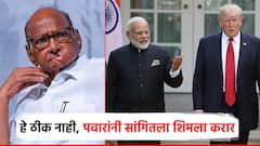 हे ठीक नाही, अमेरिकेच्या मध्यस्थीनंतर शरद पवार स्पष्टच बोलले; शिमला कराराची करुन दिली आठवण