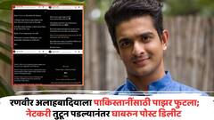 'मेरे दिल में आपके लिए नफरत नहीं', रणवीर अलाहबादियाला पाकिस्तानींसाठी पाझर फुटला