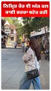 ਨਿਮ੍ਰਿਤ ਕੌਰ ਵੀ ਅੱਜ ਕਲ ਕਾਫੀ ਚਰਚਾ ਬਟੋਰ ਰਹੀ