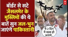 India Pakistan Tansion: बॉर्डर से सटे जैसलमेर के मुस्लिमों की ये बातें सुन जल भुन जाएंगे पाकिस्तानी
