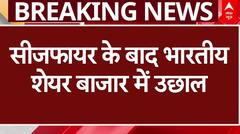 Share Market : India Pakistan Ceasefire के बाद आज बढ़त के साथ खुला शेयर बाजार