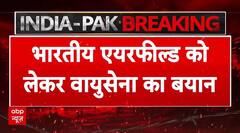 India Pakistan Ceasefire Update: 'भारत के सभी एयरफील्ड पूरी तरह सुरक्षित', DGMO का खुलासा