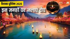 Buddha Purnima 2025: वैशाख पूर्णिमा की शाम आज इन जगहों पर जरूर जलाएं दीप