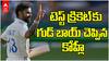 Virat Retired from Test Cricket Format | టెస్టులకు రిటైర్మెంట్ ప్రకటించిన కోహ్లీ