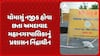 Ahmedabad News: ચોમાસું નજીક હોવા છતા અમદાવાદ મહાનગરપાલિકાનું પ્રશાસન નિંદ્રાધીન