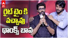 Hero Naveen Chandra about Sandeep Kishan | కష్టంలోనూ తోడుండే ఫ్రెండ్ సందీప్ కిషన్ | ABP Desam