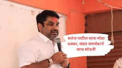 मोठी बातमी : सतेज पाटील यांना मोठा धक्का, खंद्या समर्थकाने साथ सोडली, दुसरा पक्ष निवडला!