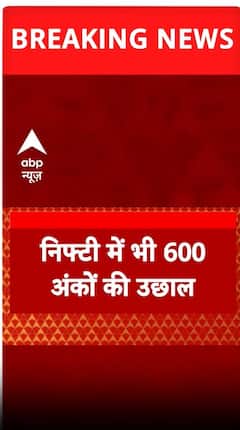 Share market today : भारत शेयर बाजार में जबरदस्त उछाल