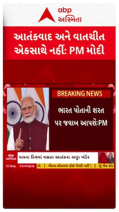 PM Modi: ‘પાણી અને લોહી એકસાથે વહેશે નહીં…’, પ્રધાનમંત્રી મોદીની પાકિસ્તાને ચેતવણી