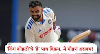 Virat Kohli Records : एका मालिकेत सर्वाधिक द्विशतकांपासून ते सर्वाधिक शतकांपर्यंत, किंग कोहलीचे'हे' पाच विक्रम