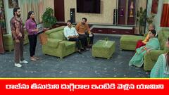 ‘బ్రహ్మముడి’ సీరియల్ : దుగ్గిరాల ఫ్యామిలీకి షాక్‌ ఇచ్చిన యామిని – రాజ్‌ ను కావ్య ఇంటికి తీసుకెళ్లిన యామిని