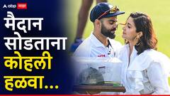 Virat Kohli News : अँग्री यंग मॅन म्हणून मैदान गाजवलं, पण कसोटीचं मैदान सोडताना कोहली हळवा झाला, विराटचा शब्द अन् शब्द जसच्या तसा!