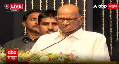 Sharad Pawar Mumbai Speech : рд╢рд░рдж рдкрд╡рд╛рд░рд╛рдВрдиреА рдореБрдЦреНрдпрдордВрддреНрд░реА рдлрдбрдгрд╡реАрд╕рд╛рдВрдирд╛ рдХрд╛рдп рдирд┐рд╡реЗрджрди рджрд┐рд▓рдВ? UNCUT рднрд╛рд╖рдг
