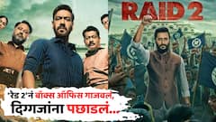 'रेड 2'नं बॉक्स ऑफिस गाजवलं, 'सिकंदर'ला पछाडलं; 'छावा'लाही मागे टाकणार?