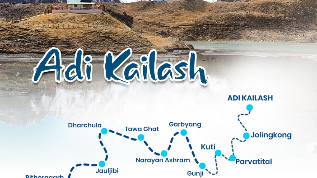 Adi Kailash Yatra 2025: 14 मई को शुरू होगी यात्रा, 102 श्रद्धालुओं ने करवाया पंजीकरण