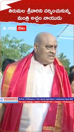 Minister Acham Naidu visits Tirumala Temple