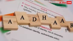 घर बैठे-बैठे ही बनवा सकते हैं आधार कार्ड, जानिए सबसे आसान तरीका