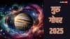 Guru Gochar 2025: गुरु गोचर कल, हो जाएं होशियार अब नहीं मिलेगी कोई छूट हर गलती का होकर रहेगा हिसाब
