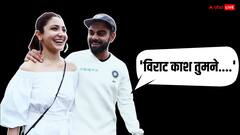 विराट कोहली के टेस्ट मैच से रिटायरमेंट के बाद अनुष्का शर्मा हुईं इमोशनल