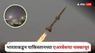 Operation Sindoor : पाकिस्तानने जिथून फतेह क्षेपणास्त्र डागलं, त्याच एअरबेसचा भारतानं केला चक्काचूर