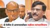 Sanjay Raut : शरद पवारांचं राजकारण वेगळं, जे येतील ते आमच्यासोबत नाहीतर त्यांच्याशिवाय...; संजय राऊतांचं मोठं वक्तव्य