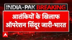 India Pakistan Ceasefire: 'आतंकियों के खिलाफ ऑपरेशन सिंदूर जारी'- भारत | Ceasefir | LoC | Breaking