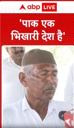 Breaking News: Indian Muslim Citizen Labels Pakistan as a 'Beggar Nation' | ABP NEWS