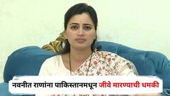 हिंदू शेरनी तू कुछ दिनों की मेहमान, तुझे खत्म कर देंगे, ना सिंदूर बचेगा ना...; नवनीत राणांना पाकिस्तानमधून धमकी