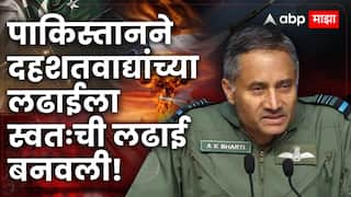 पाकिस्तानने दहशतवाद्यांच्या लढाईला स्वतःची लढाई बनवली; तिन्ही सैन्य दलाच्या प्रमुखांची स्फोटक पत्रकार परिषद