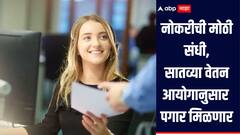 तरुणांना नोकरीची मोठी संधी! विविध पदासांठी भरती प्रक्रिया सुरु, कसा कुठे कराल अर्ज?